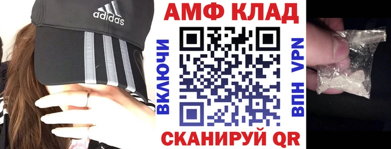 АМФ 97%  Купить закладки  Среднеколымск 