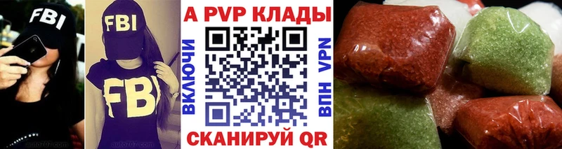 Альфа ПВП СК  Купить закладки  Среднеколымск 