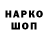 Codein напиток Lean (лин) MONSTRIK_ TV