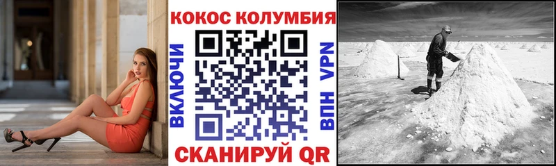 Купить Среднеколымск КОКАИН 98%
