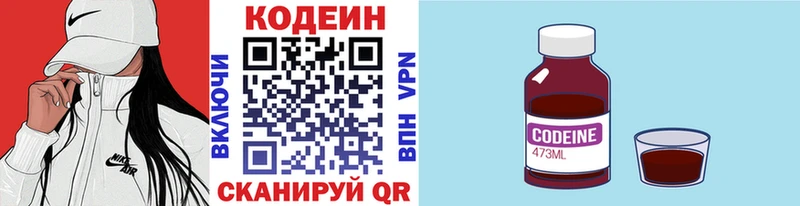 Codein напиток Lean (лин)  Купить закладки  Среднеколымск 
