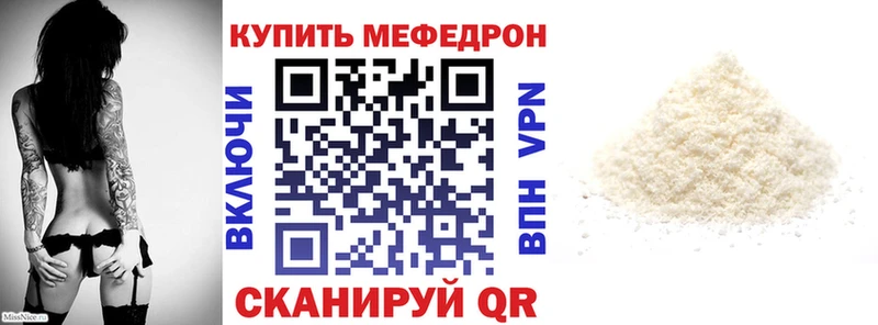 МЕФ кристаллы  Купить закладки  Среднеколымск 