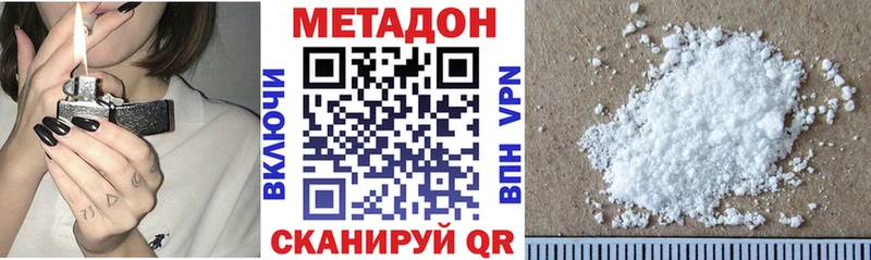 МЕТАДОН белоснежный  Купить где  Среднеколымск 